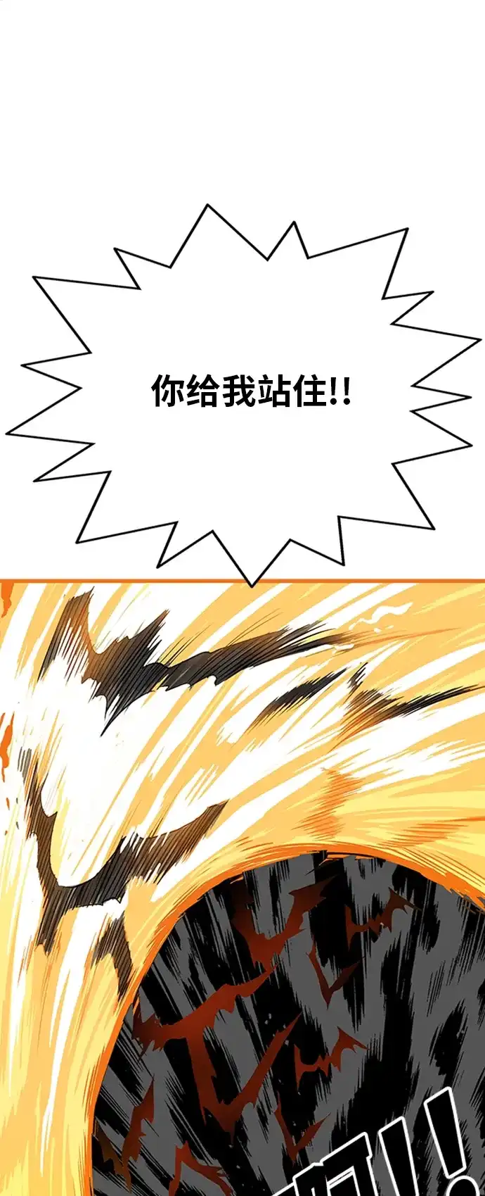 《巨魔猎手》第111话 第47页