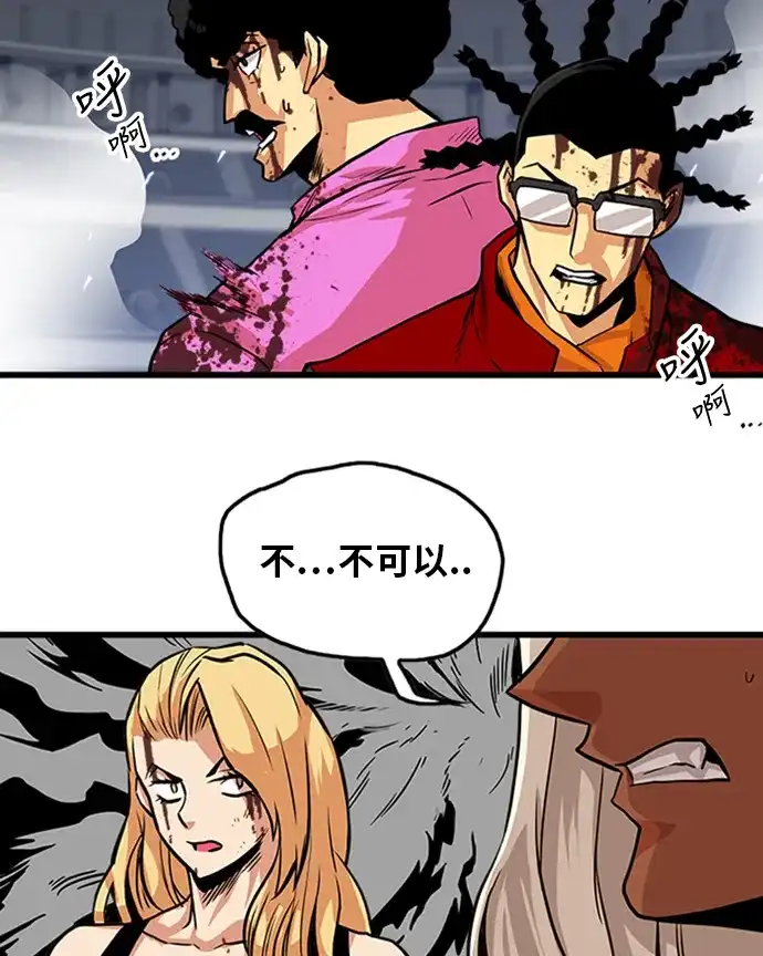 《巨魔猎手》第111话 第64页