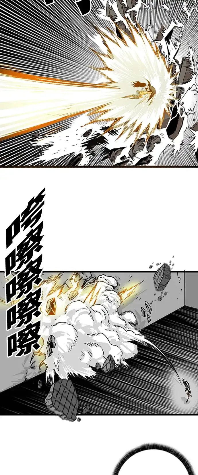 《巨魔猎手》第111话 第20页