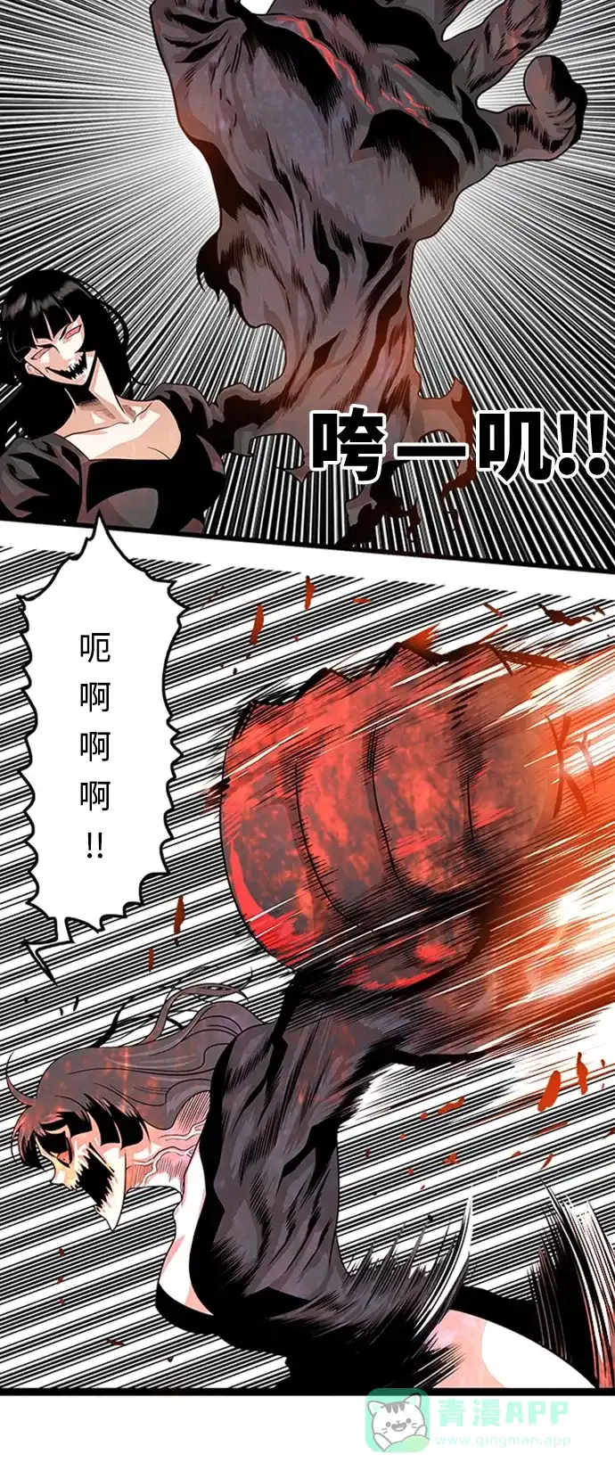 《巨魔猎手》第111话 第16页