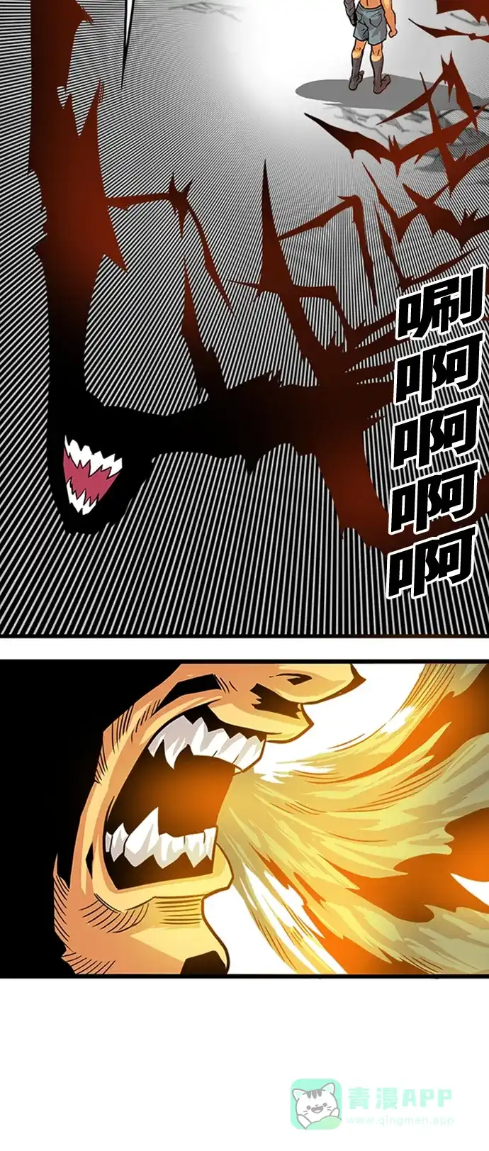 《巨魔猎手》第111话 第46页