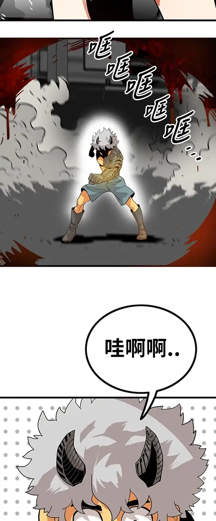 《巨魔猎手》第111话 第9页