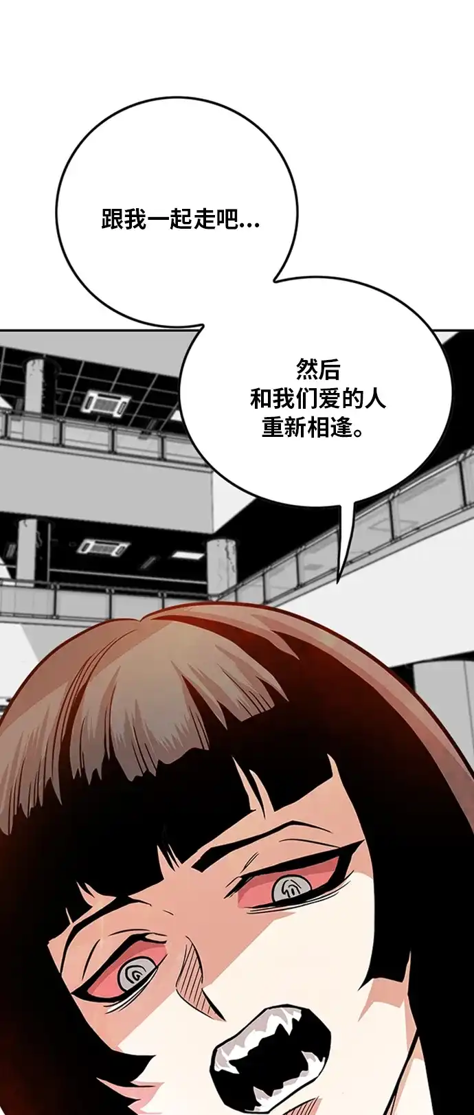 《巨魔猎手》第111话 第38页