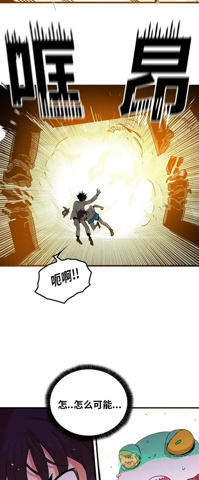 《巨魔猎手》第111话 第6页