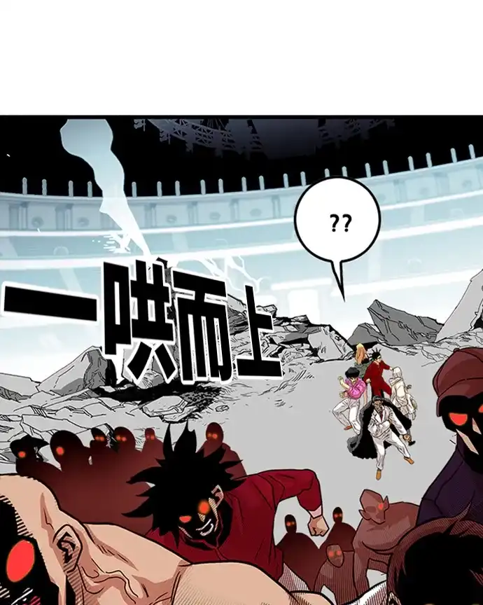《巨魔猎手》第111话 第62页