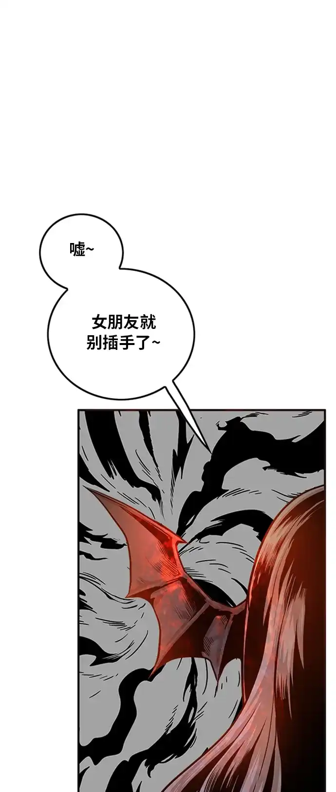 《巨魔猎手》第111话 第40页