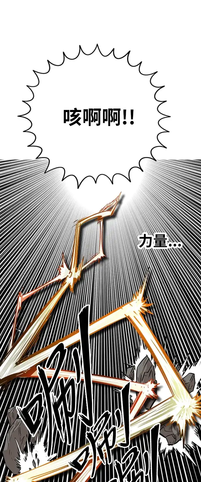 《巨魔猎手》第111话 第22页