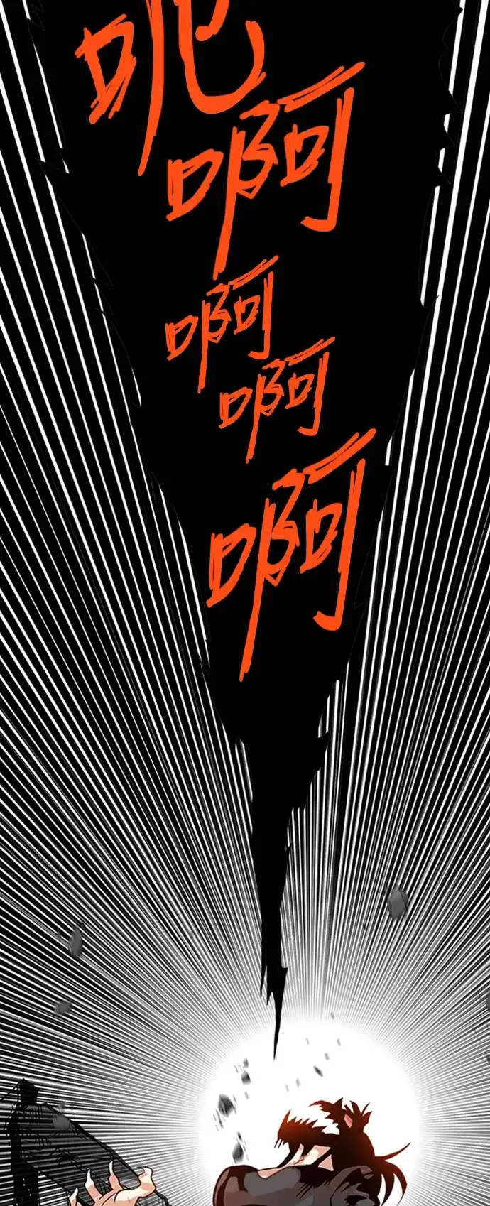《巨魔猎手》第111话 第58页