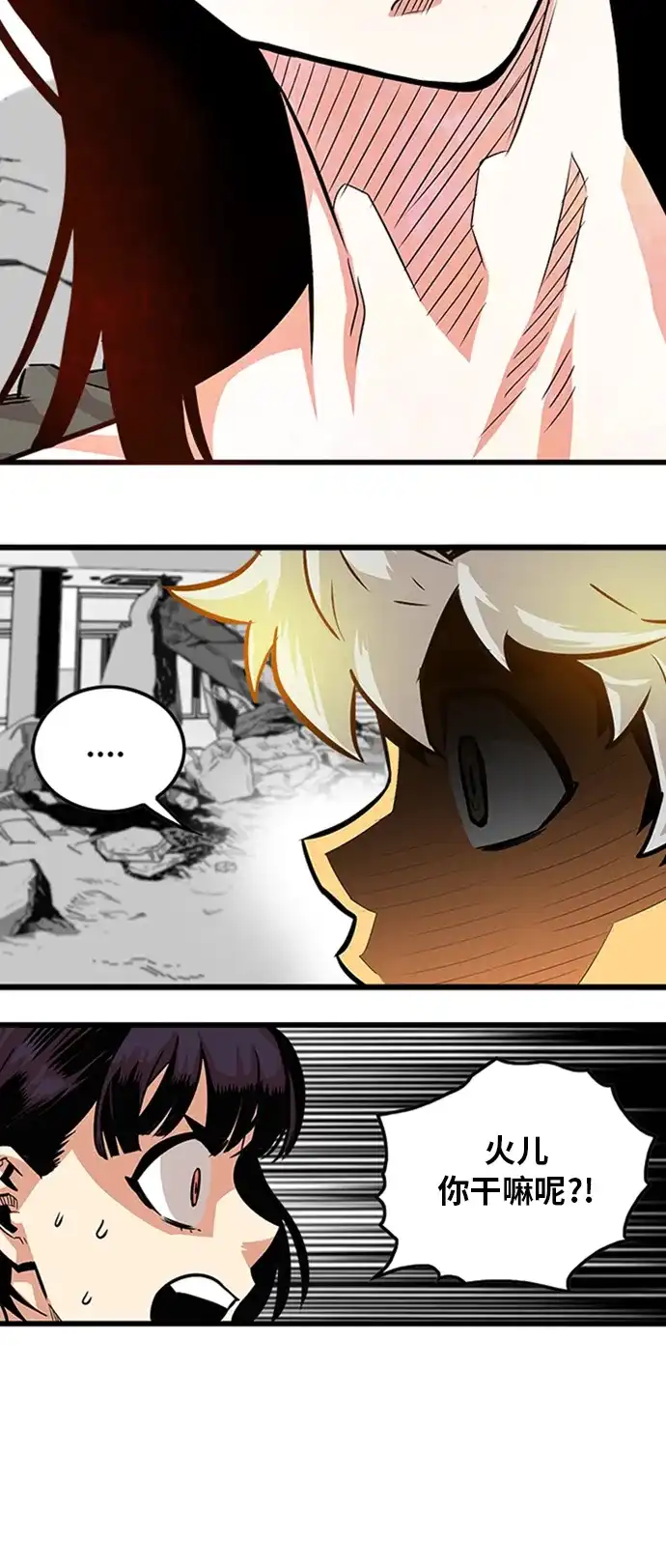 《巨魔猎手》第111话 第39页