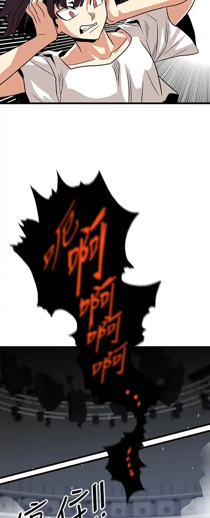 《巨魔猎手》第111话 第60页