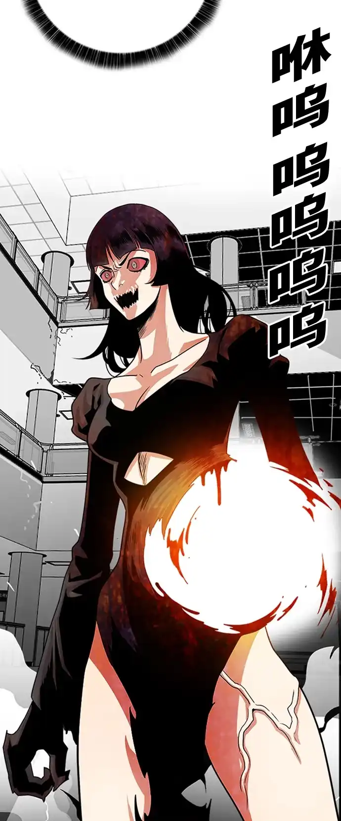 《巨魔猎手》第111话 第8页