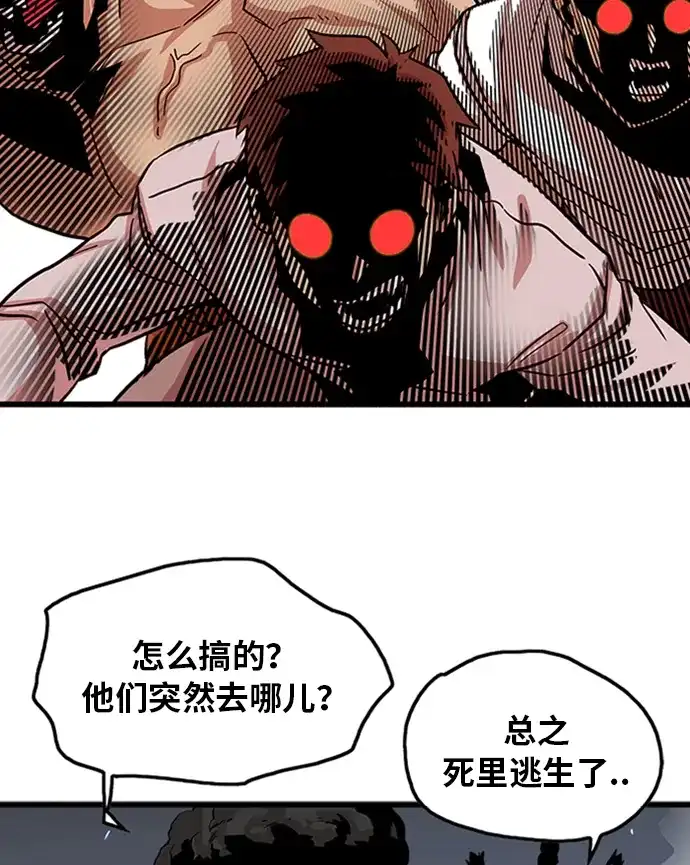 《巨魔猎手》第111话 第63页