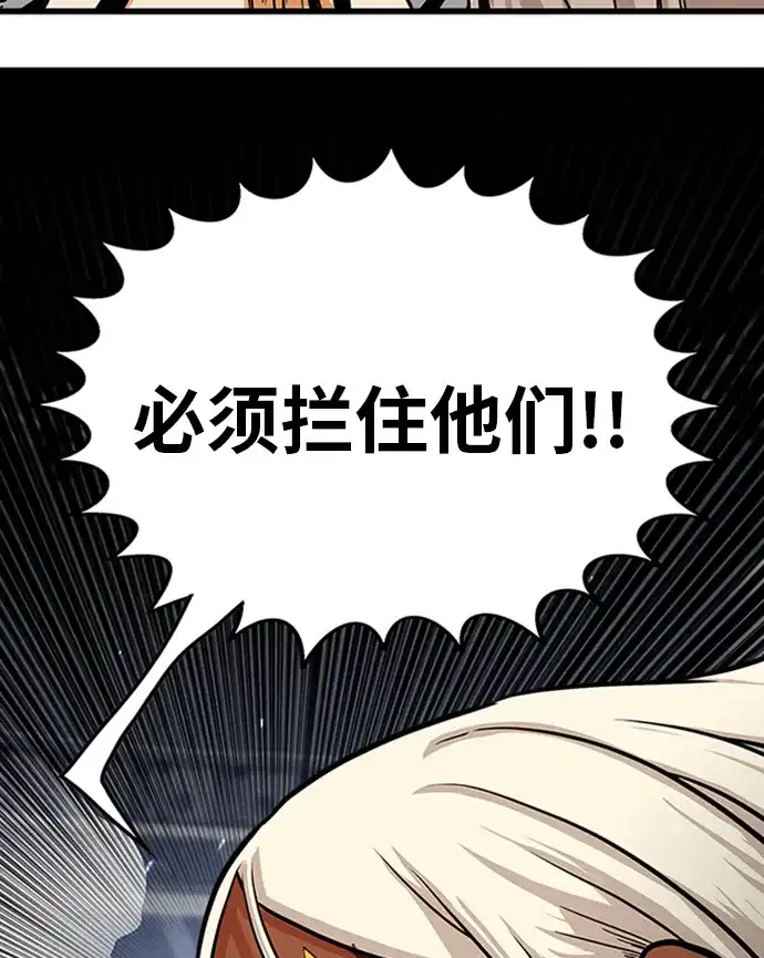 《巨魔猎手》第111话 第65页