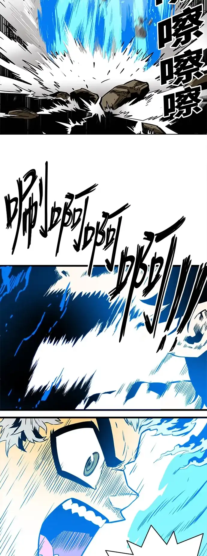 《巨魔猎手》第112话  第63页