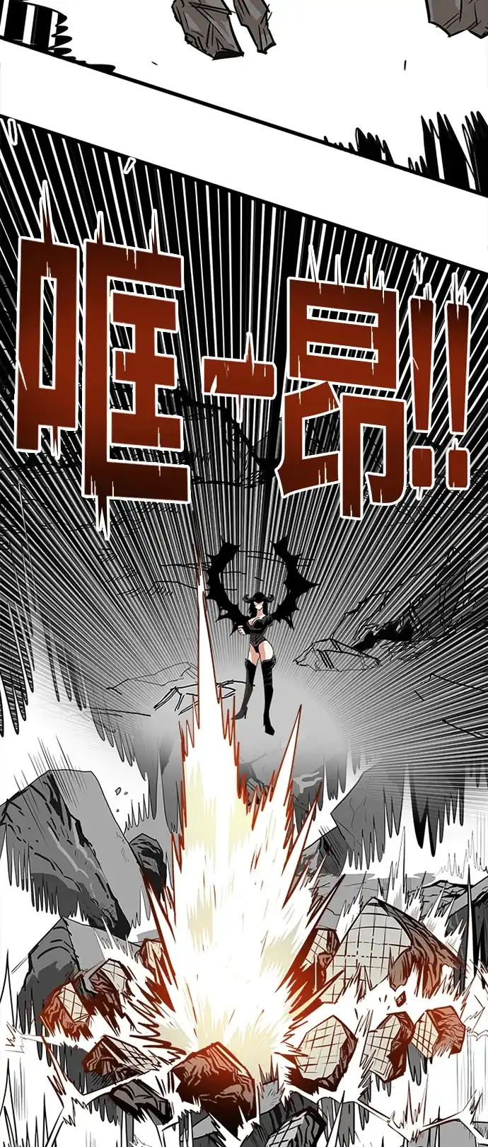 《巨魔猎手》第112话  第44页