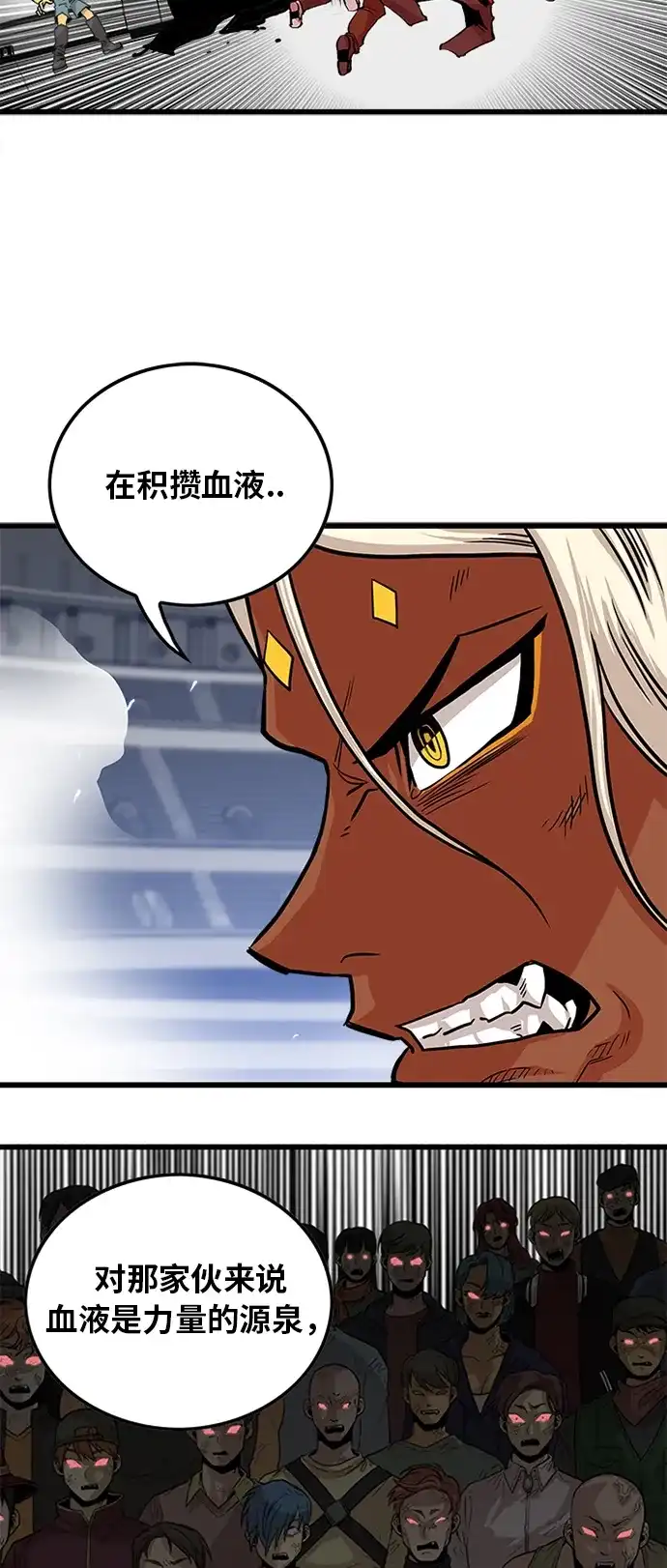 《巨魔猎手》第112话  第27页