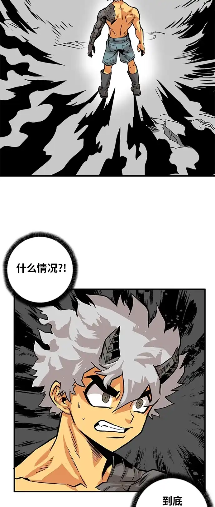 《巨魔猎手》第112话  第20页