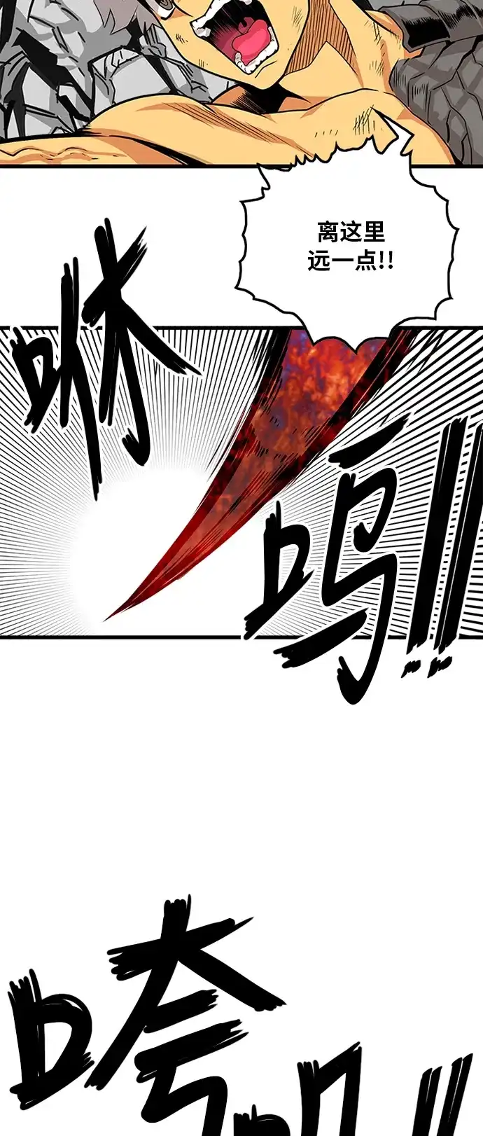 《巨魔猎手》第112话  第53页