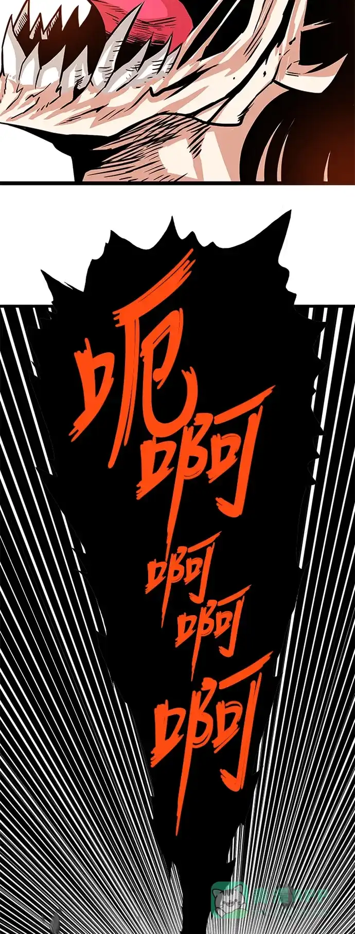 《巨魔猎手》第112话  第11页