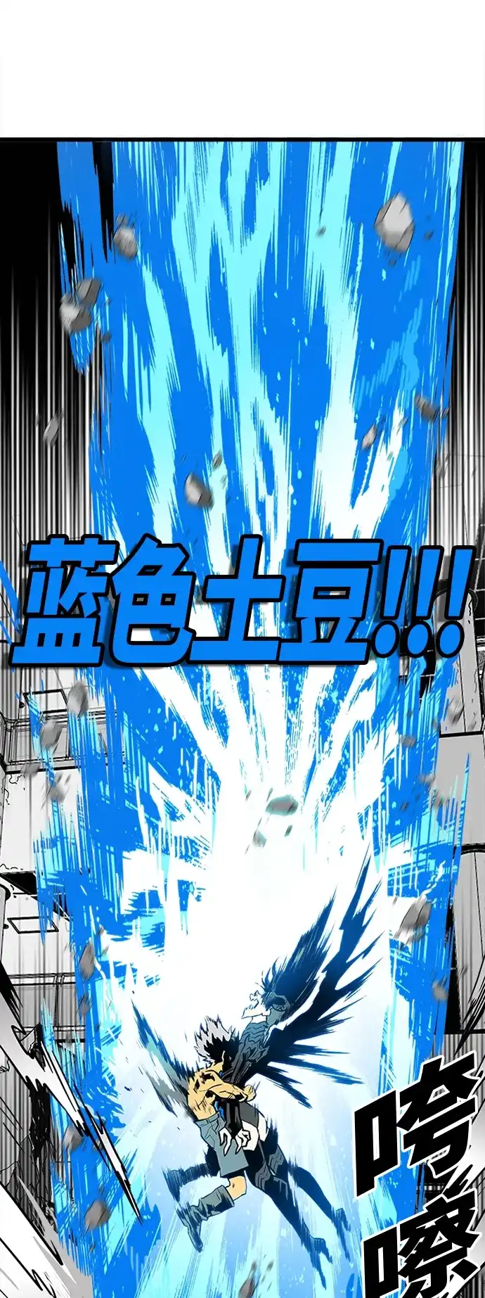 《巨魔猎手》第112话  第62页