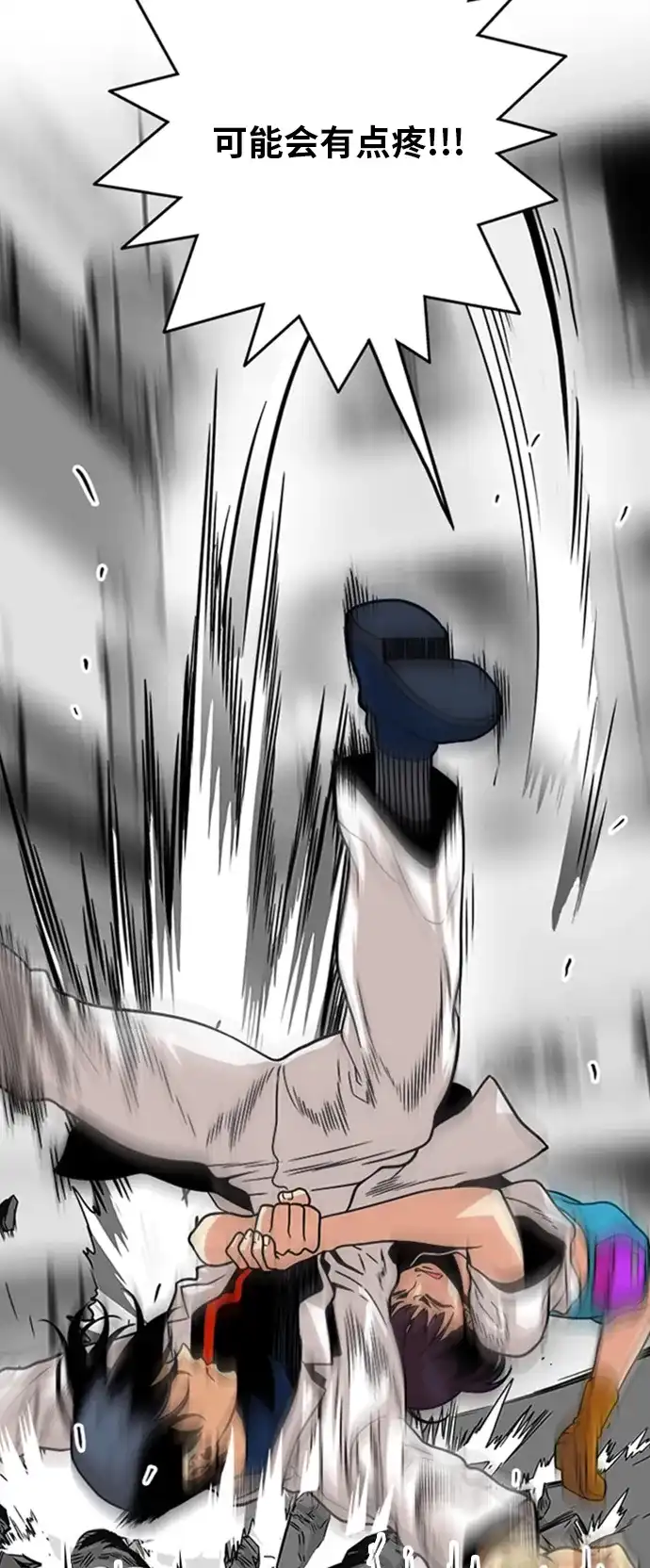 《巨魔猎手》第113话 第14页