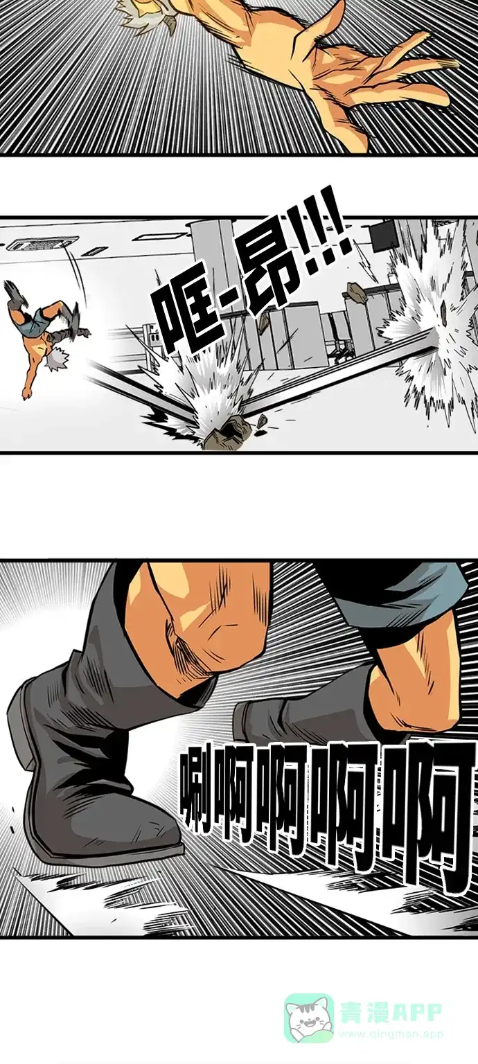 《巨魔猎手》第113话 第46页