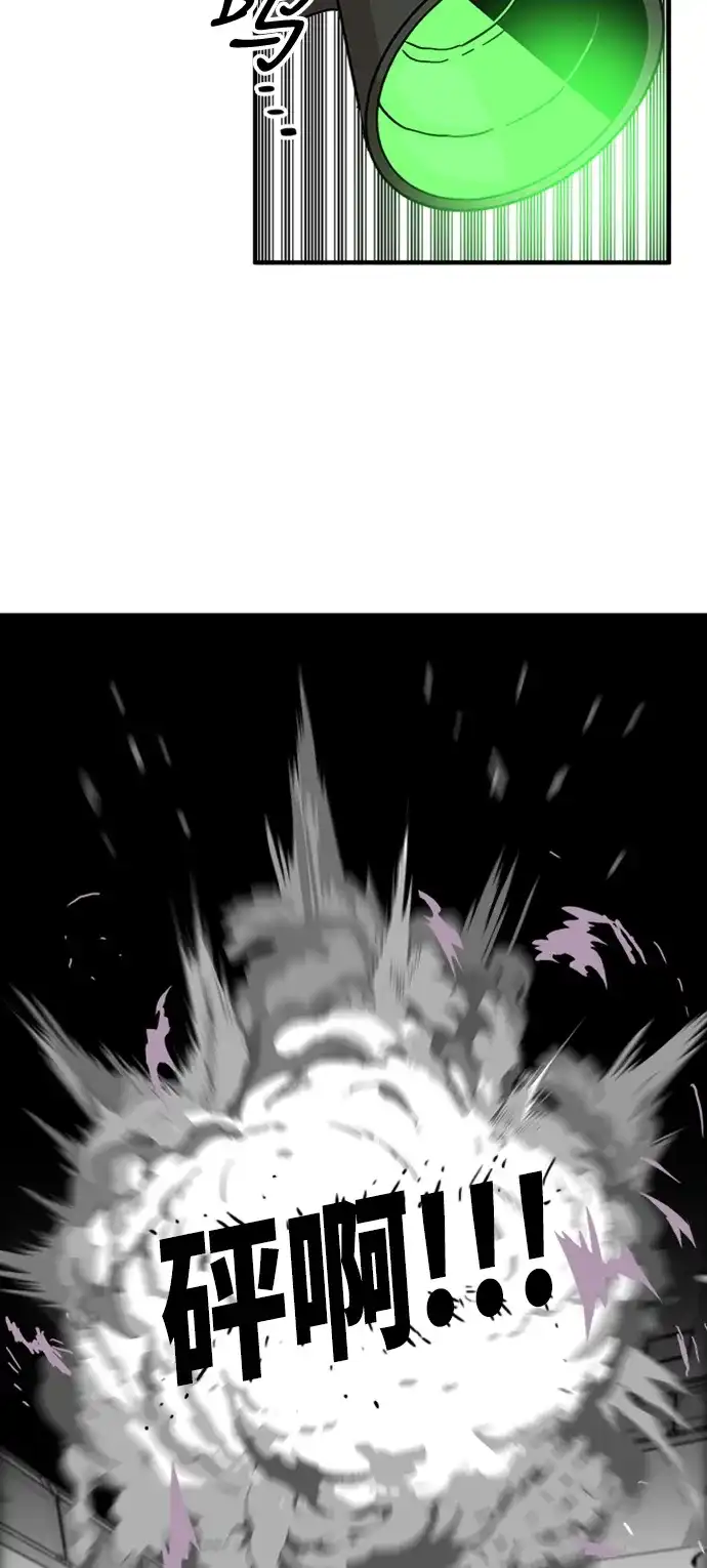 《巨魔猎手》第113话 第80页