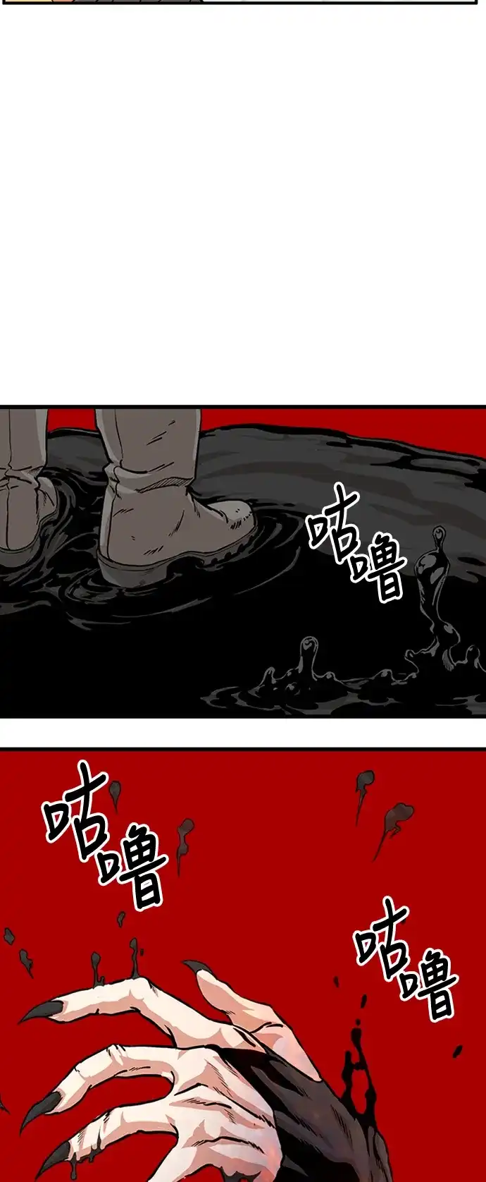 《巨魔猎手》第113话 第68页