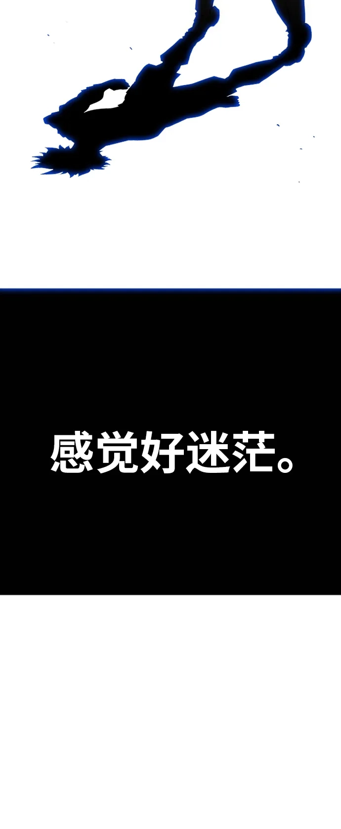《巨魔猎手》第113话 第74页