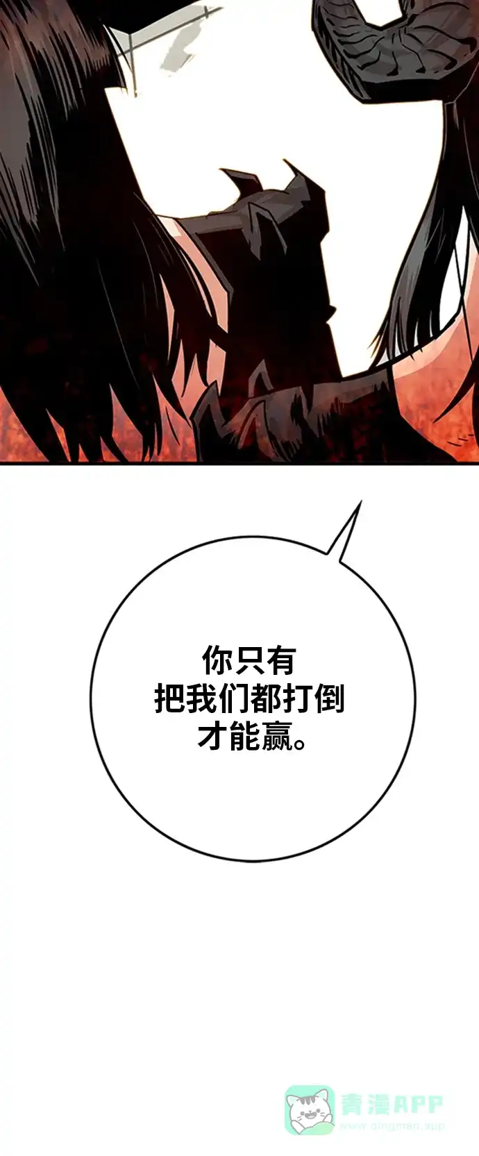 《巨魔猎手》第113话 第6页