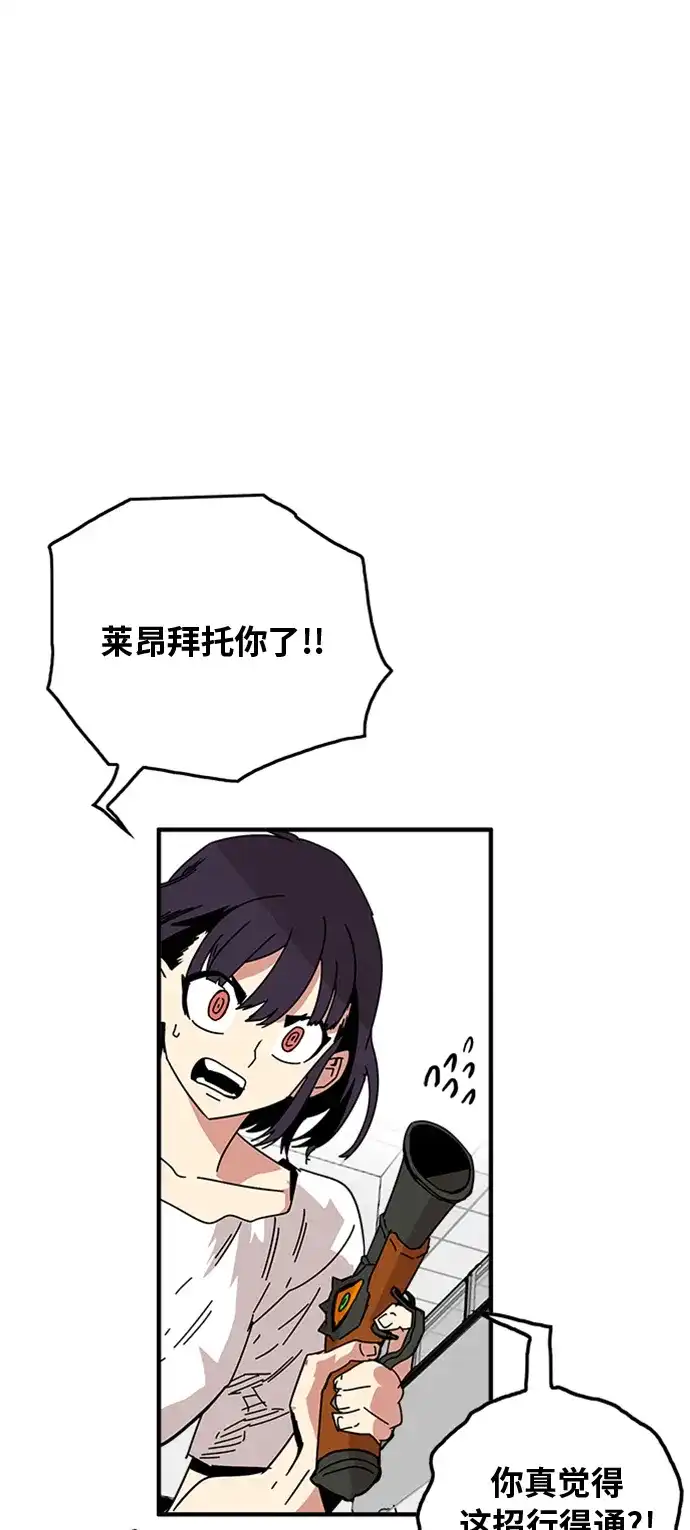 《巨魔猎手》第113话 第78页