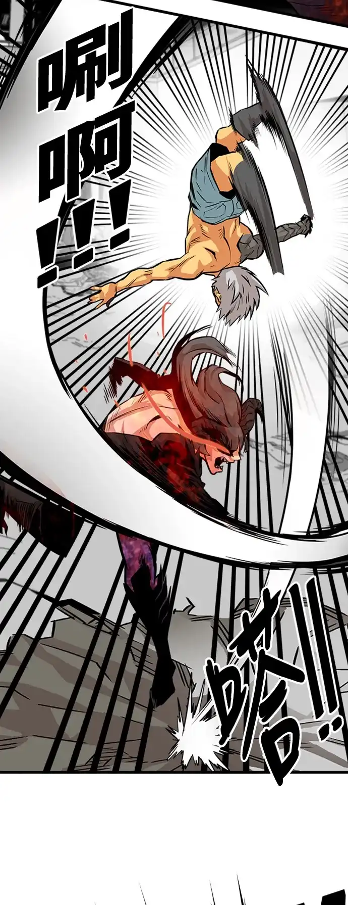 《巨魔猎手》第113话 第48页