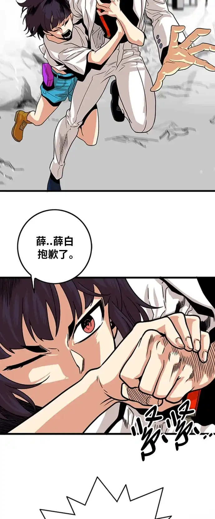 《巨魔猎手》第113话 第13页