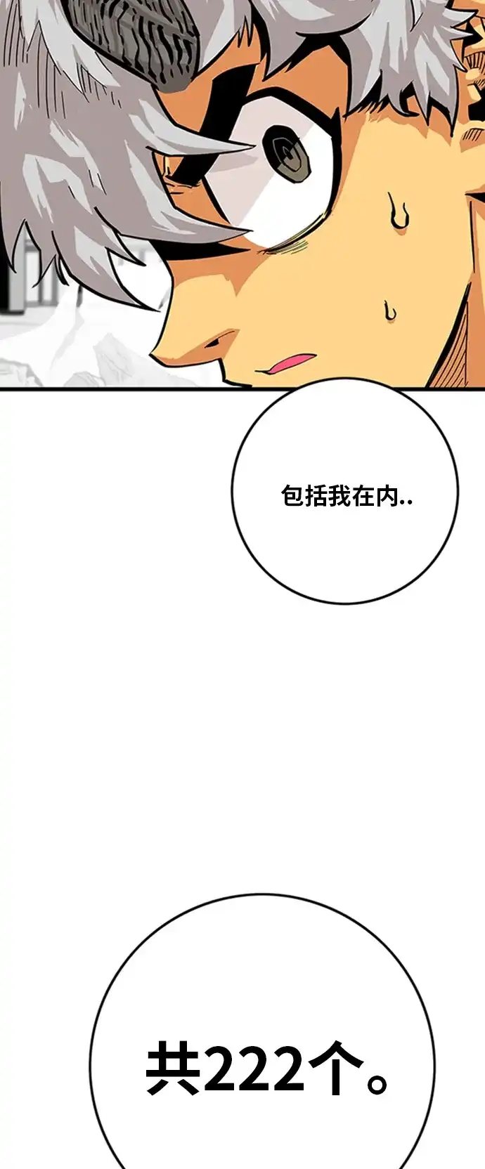 《巨魔猎手》第113话 第3页