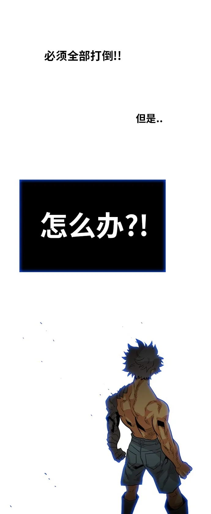 《巨魔猎手》第113话 第73页