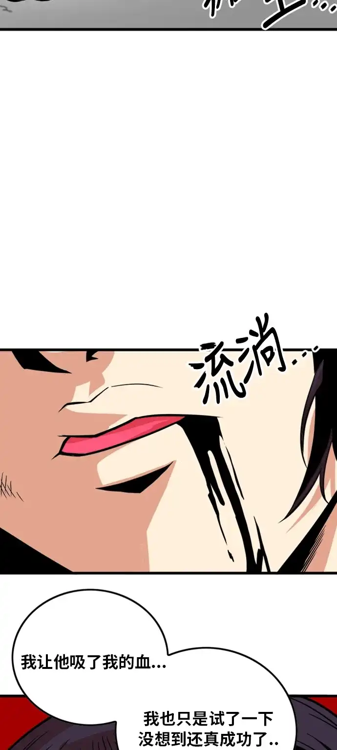 《巨魔猎手》第113话 第34页