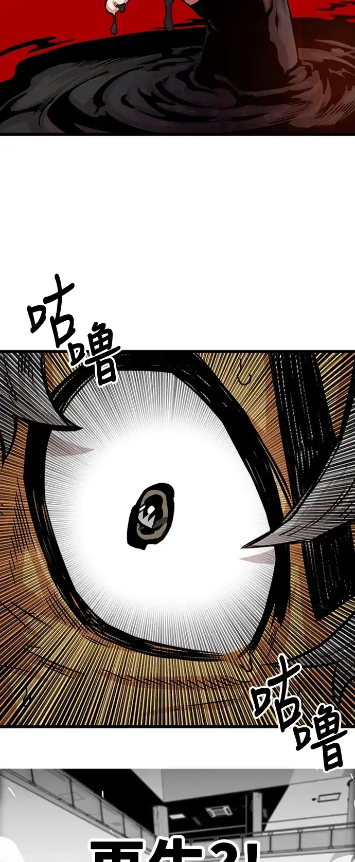 《巨魔猎手》第113话 第69页