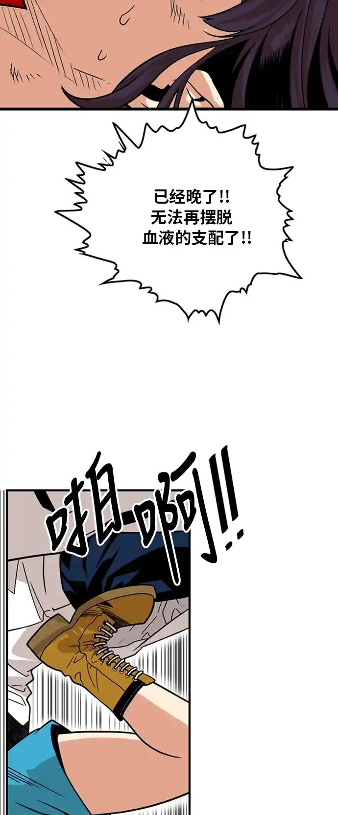 《巨魔猎手》第113话 第20页