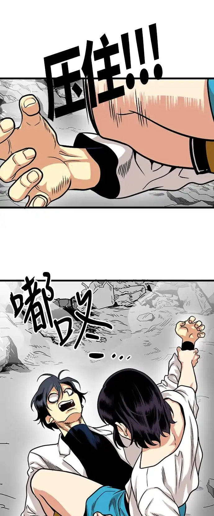 《巨魔猎手》第113话 第22页