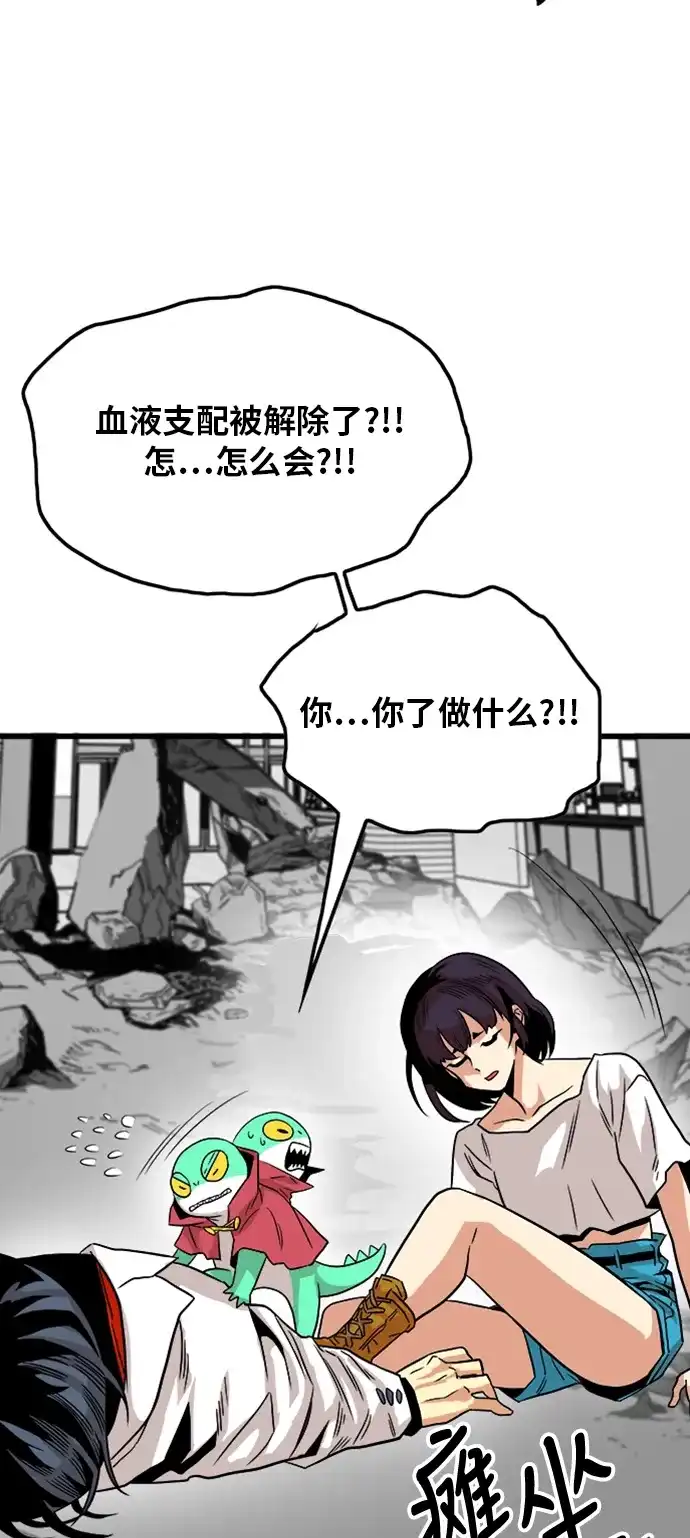 《巨魔猎手》第113话 第33页