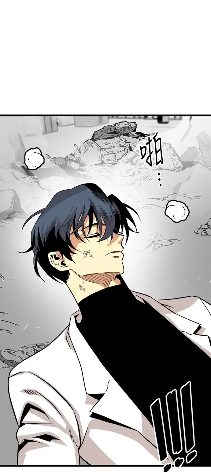 《巨魔猎手》第113话 第32页