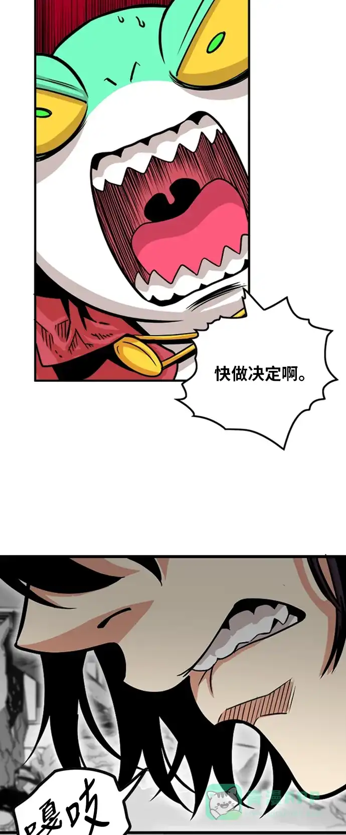 《巨魔猎手》第113话 第26页