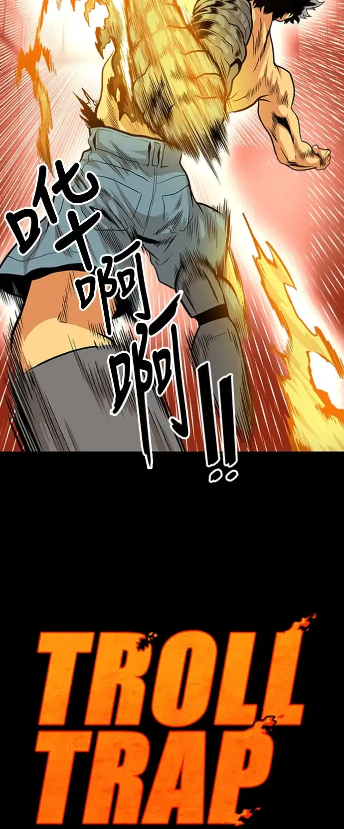 《巨魔猎手》第113话 第10页