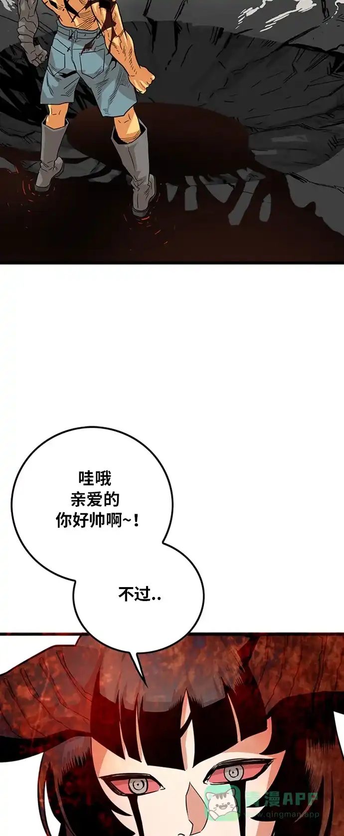 《巨魔猎手》第113话 第66页