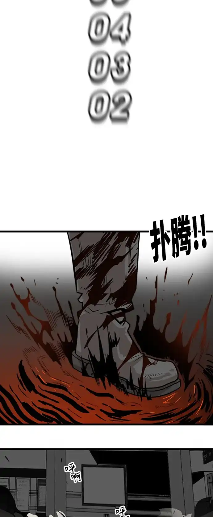 《巨魔猎手》第113话 第63页