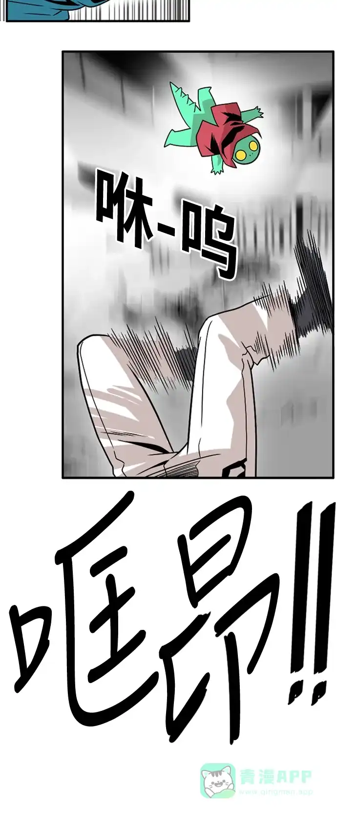 《巨魔猎手》第113话 第21页