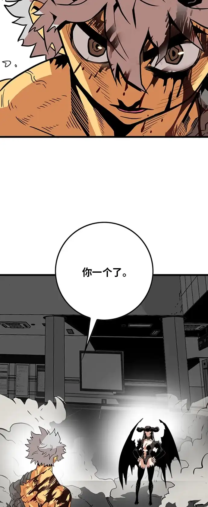《巨魔猎手》第113话 第65页