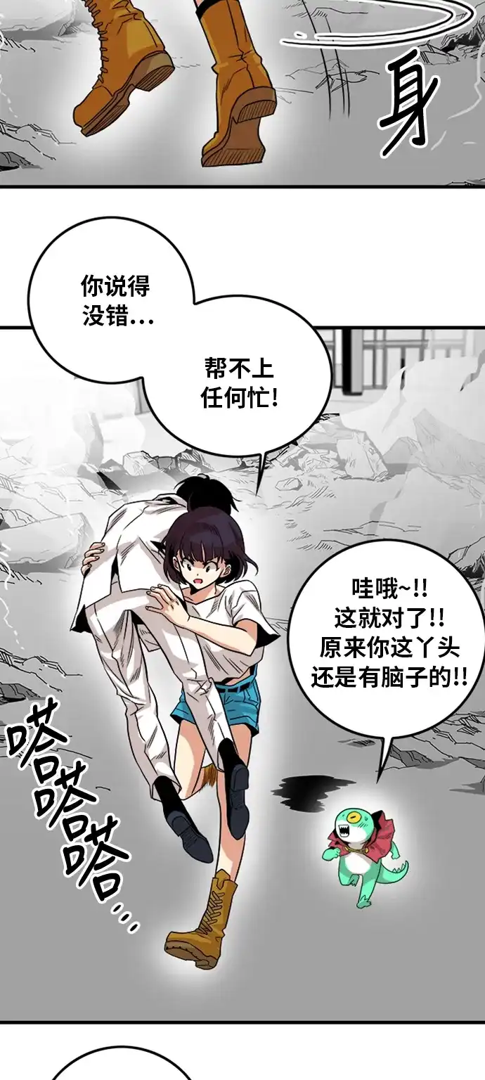 《巨魔猎手》第113话 第40页