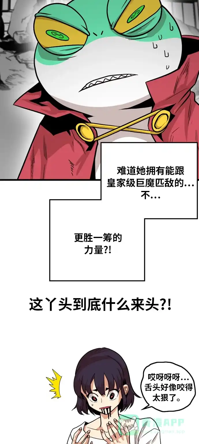 《巨魔猎手》第113话 第36页