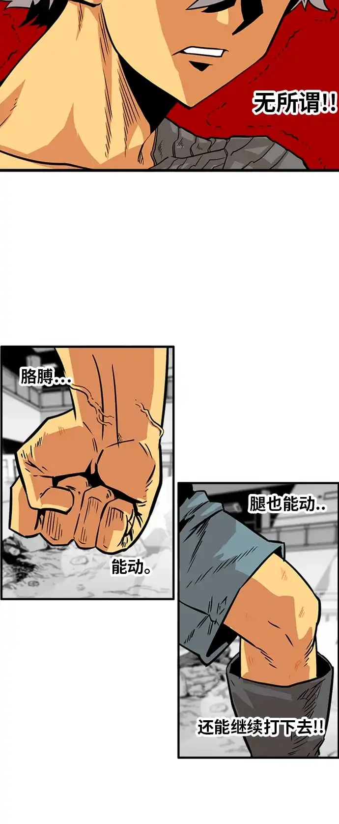 《巨魔猎手》第113话 第72页